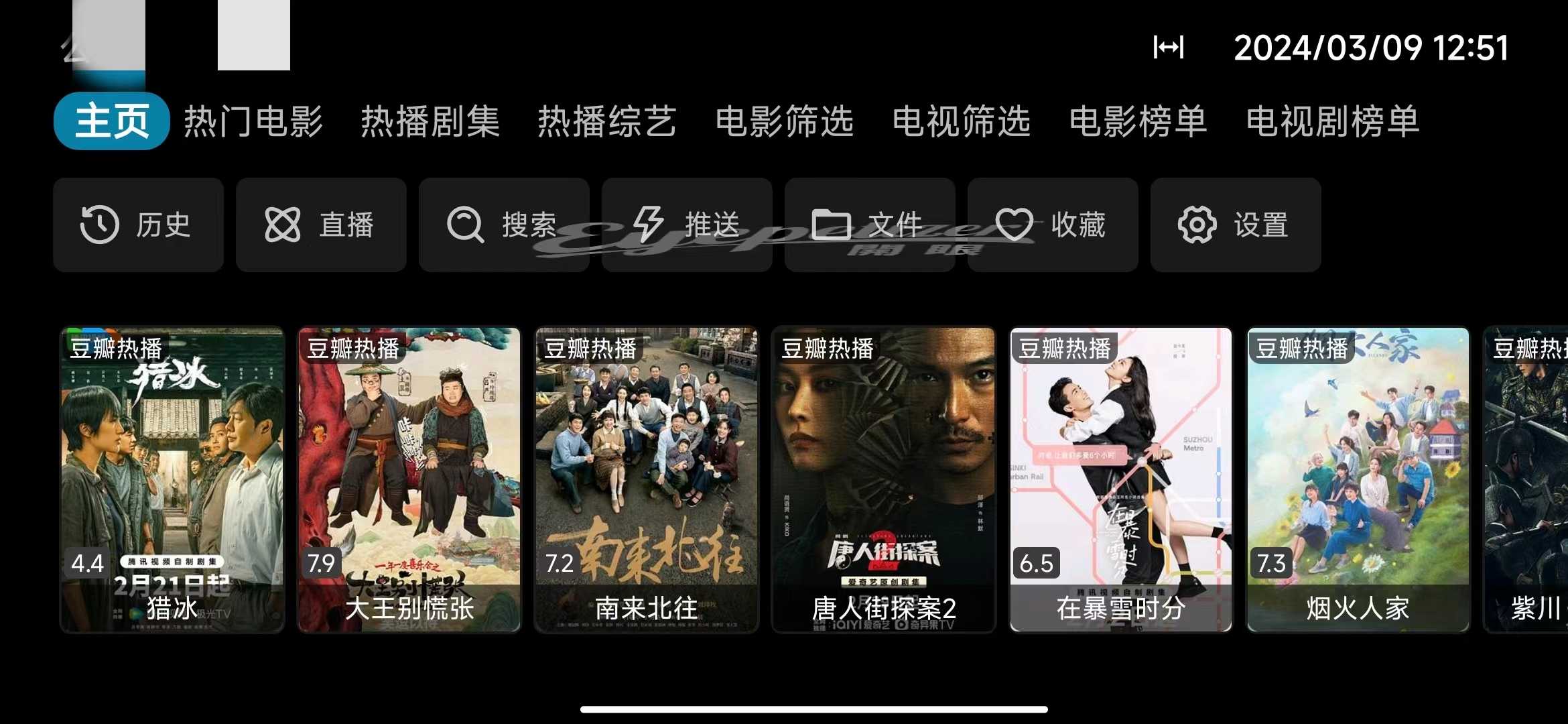 影探4K，最新Box内置接口版本，为数不多的好源！-i3综合社区